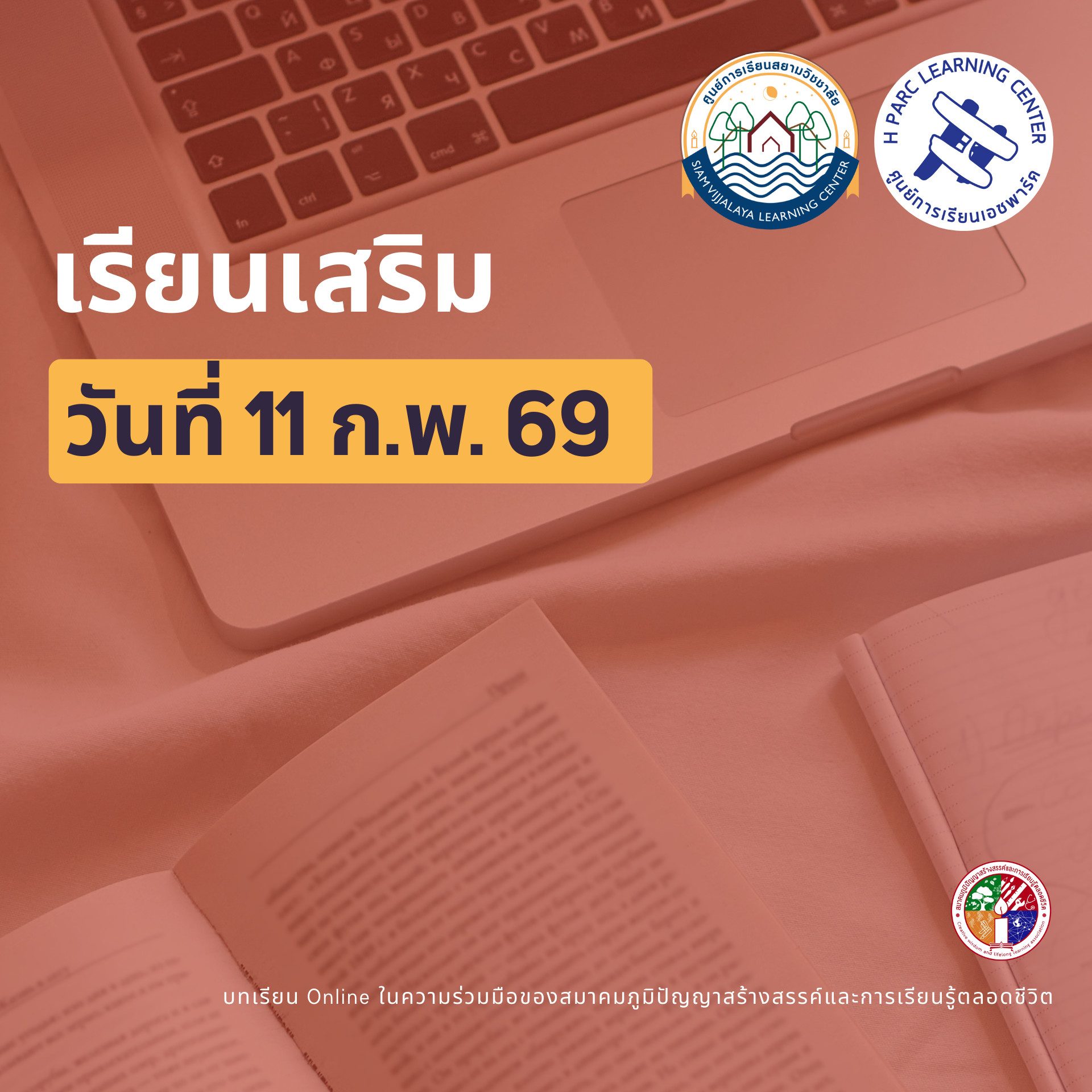 กพอ. 6-1 (5)