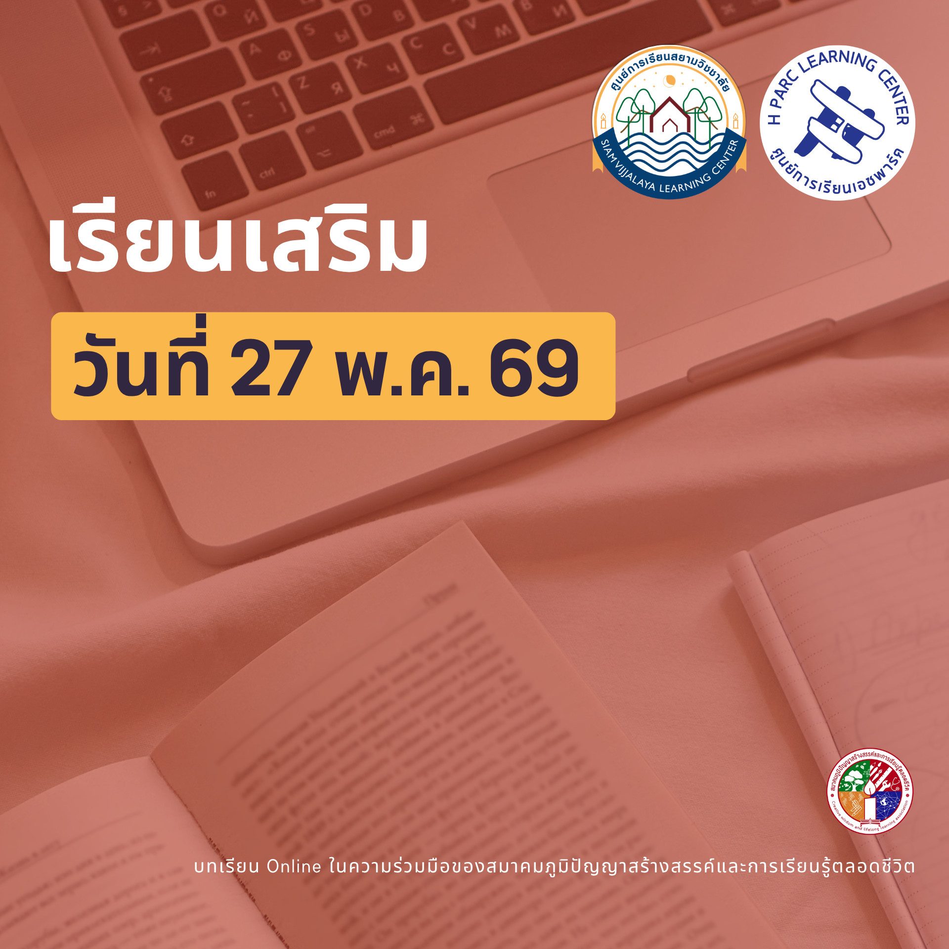 กพอ. 6-1 (7)