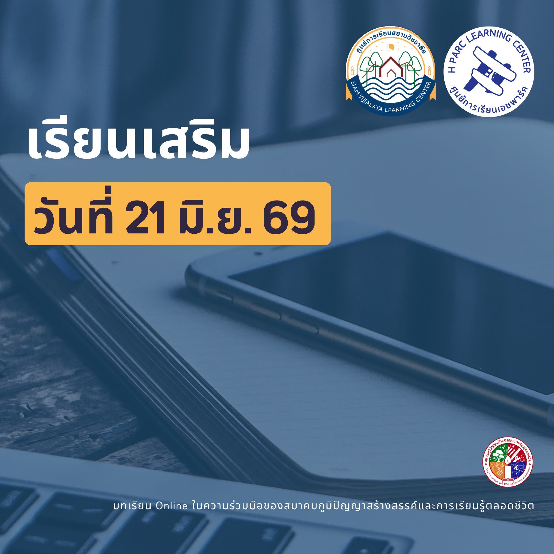 กพอ. 6-1 (10)