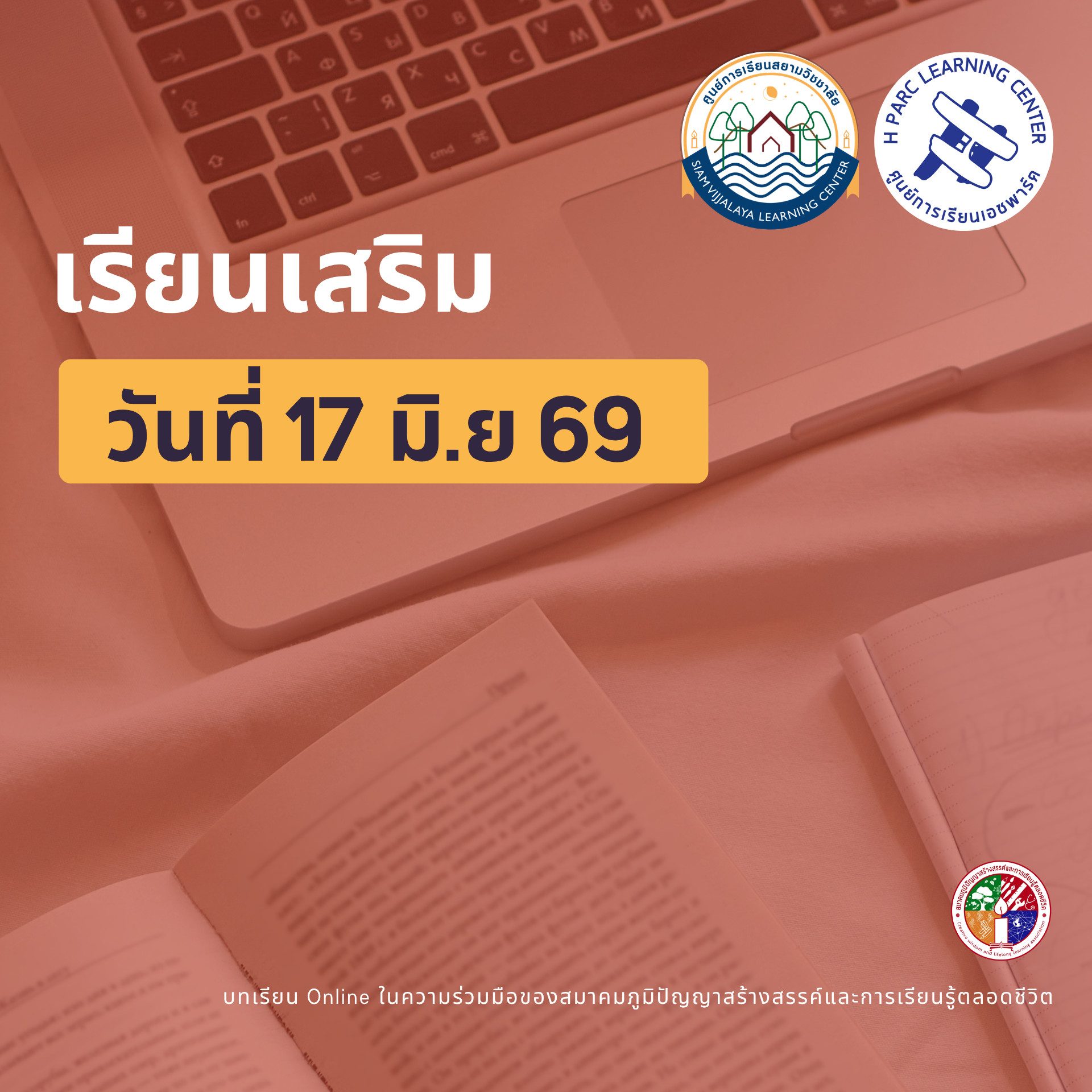 กพอ. 6-1 (9)